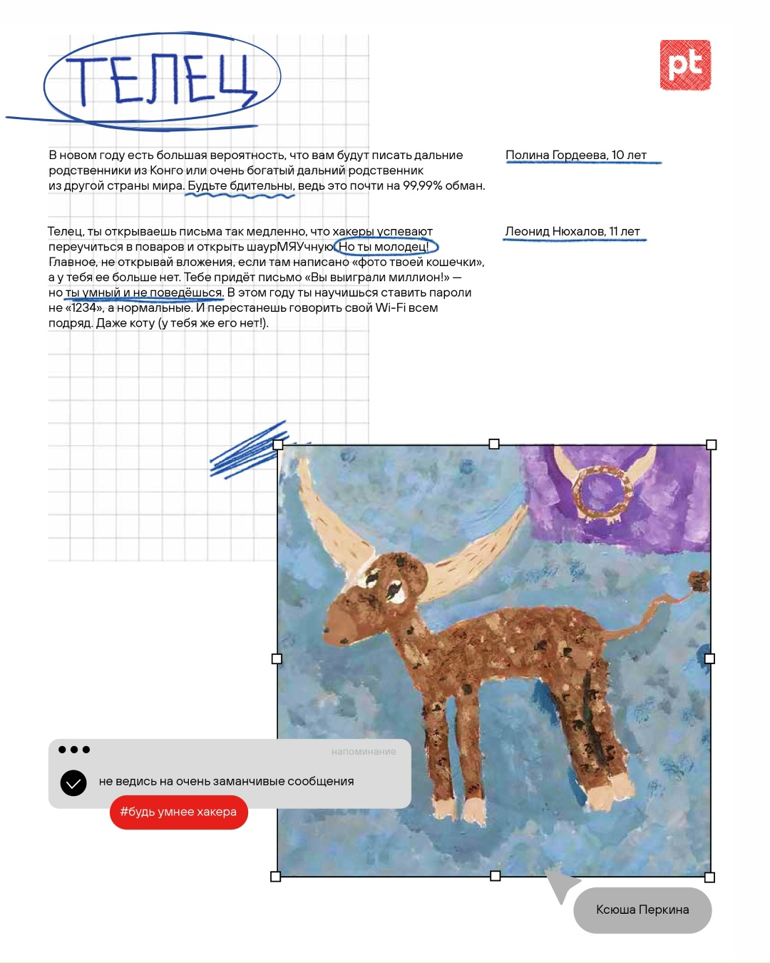 Что нас ждет в наступившем году? Мы не гадали на кофейной гуще, не заглядывали в хрустальные шары и не составляли модные натальные карты, а просто попросили…