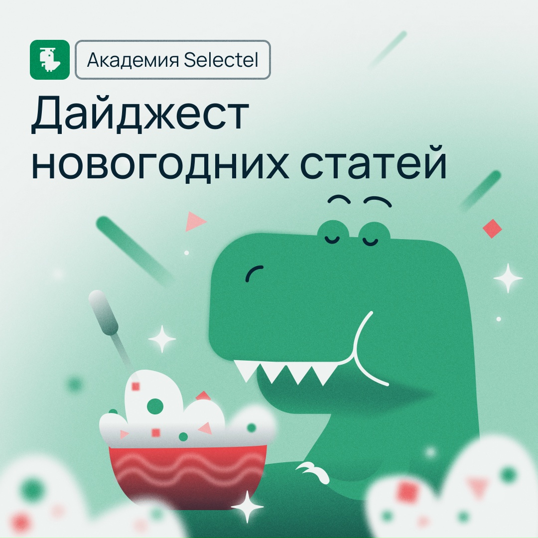 Новый год уже позади, а праздничное настроение еще с нами