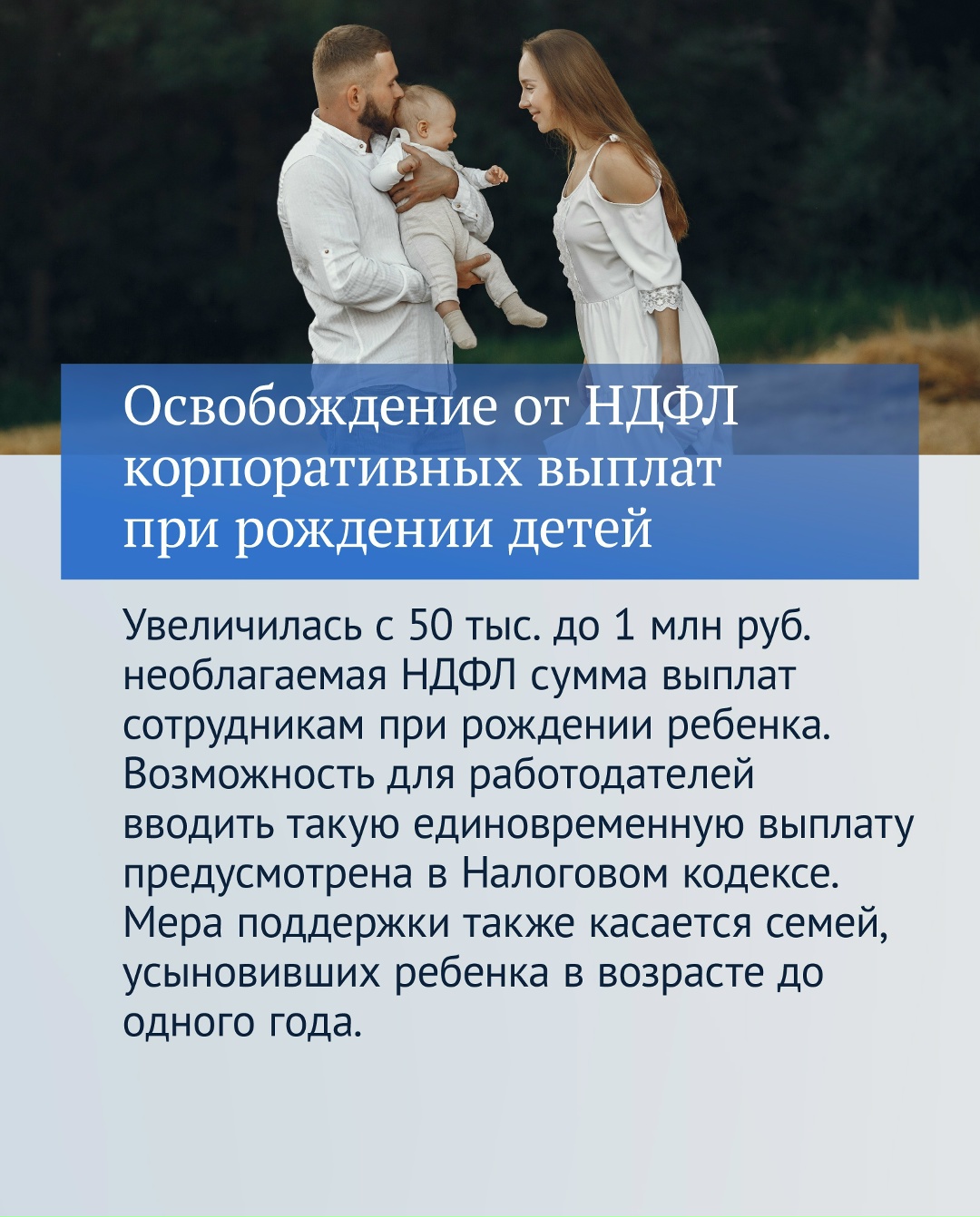 Итоги прошедшего года в законах. Часть 1