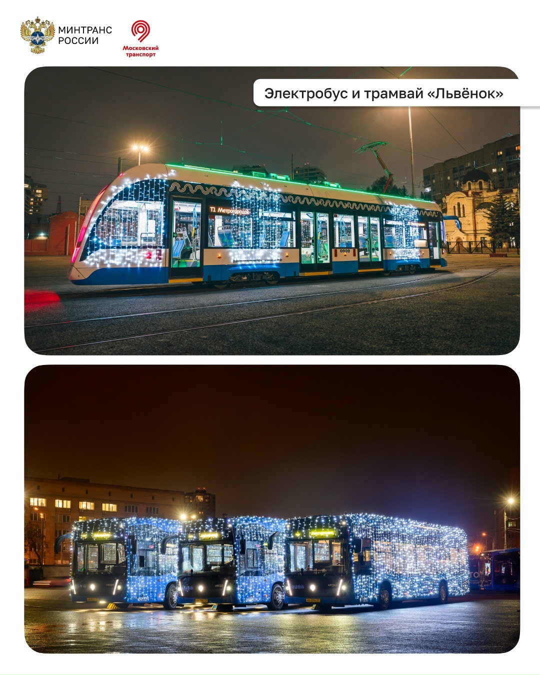 Осторожно, двери закрываются… Следующая станция — волшебство!