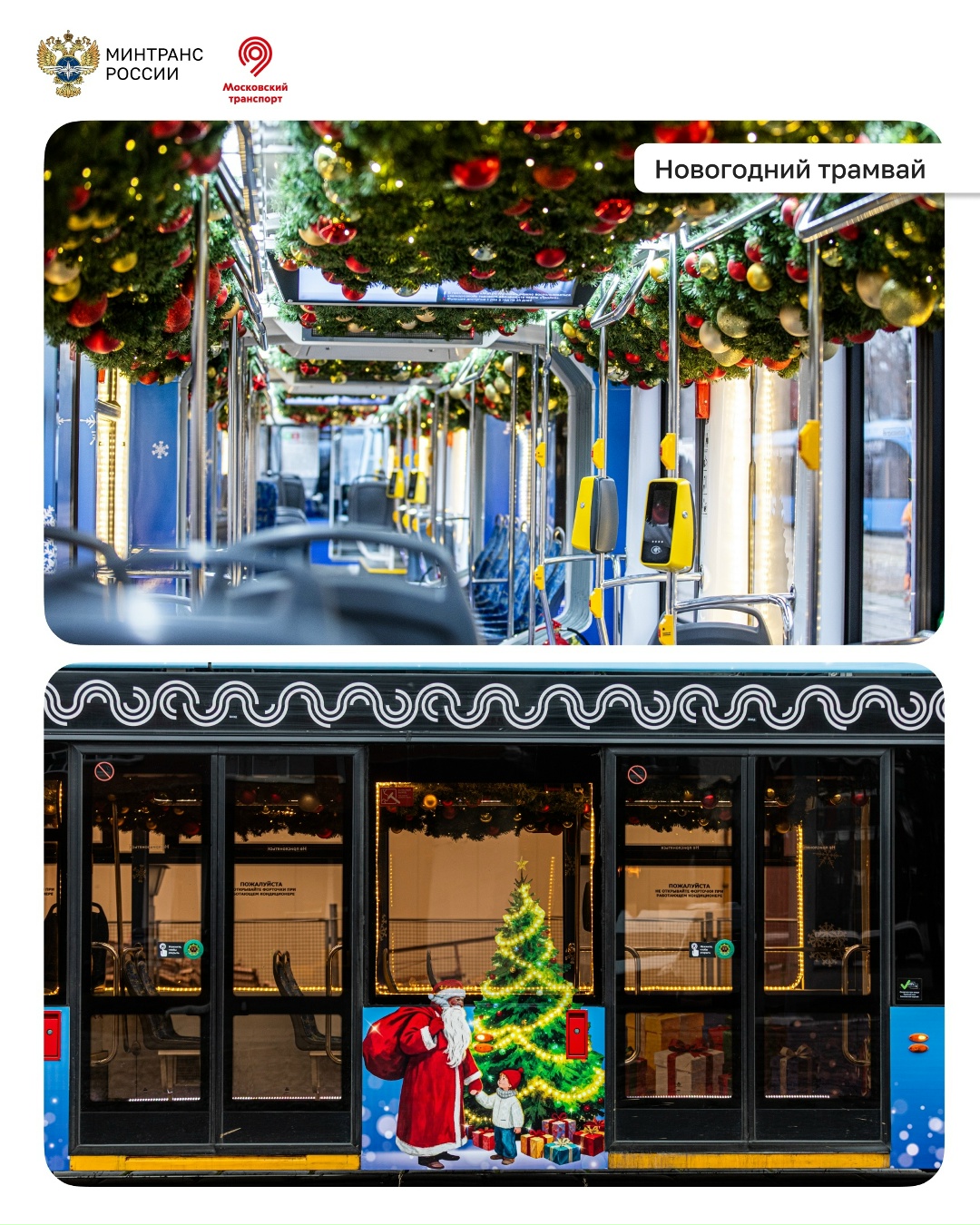 Осторожно, двери закрываются… Следующая станция — волшебство!