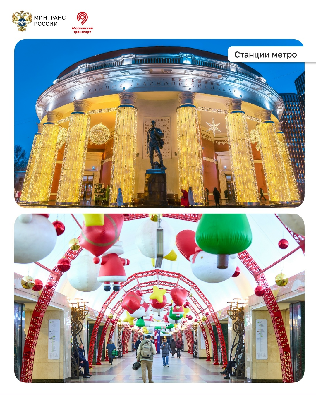 Осторожно, двери закрываются… Следующая станция — волшебство!