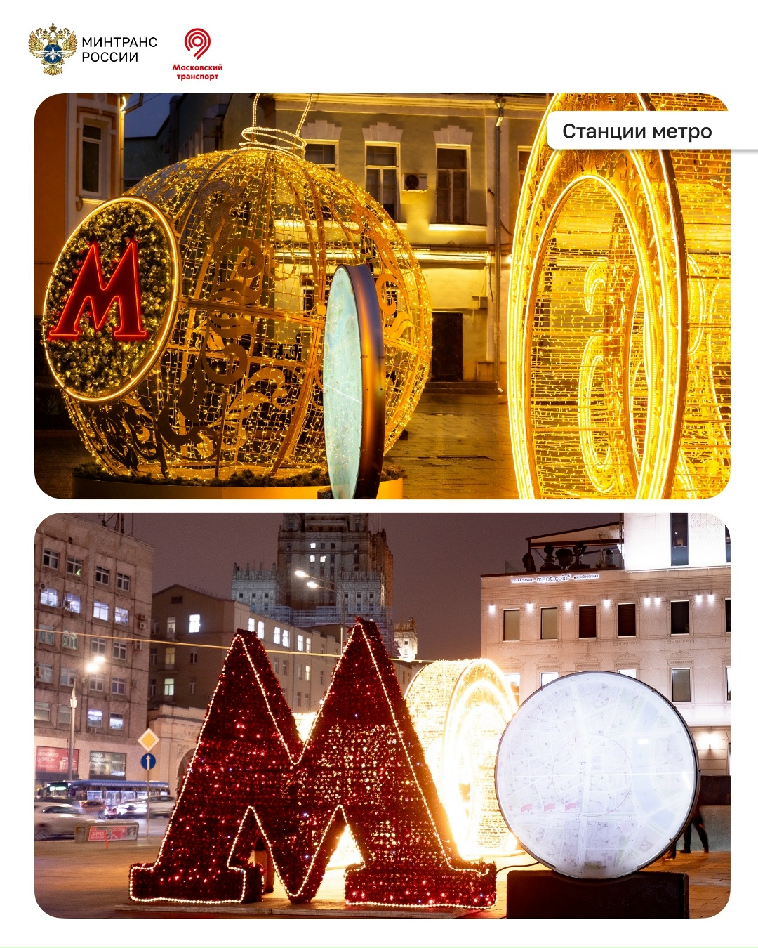 Осторожно, двери закрываются… Следующая станция — волшебство!