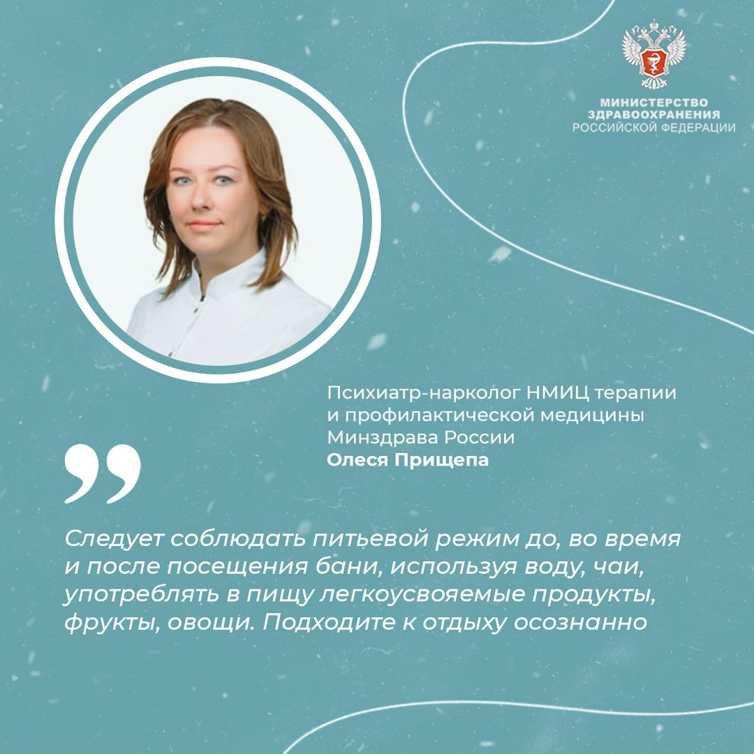 #ПростыеПравила: Почему употребление алкоголя в бане смертельно опасно