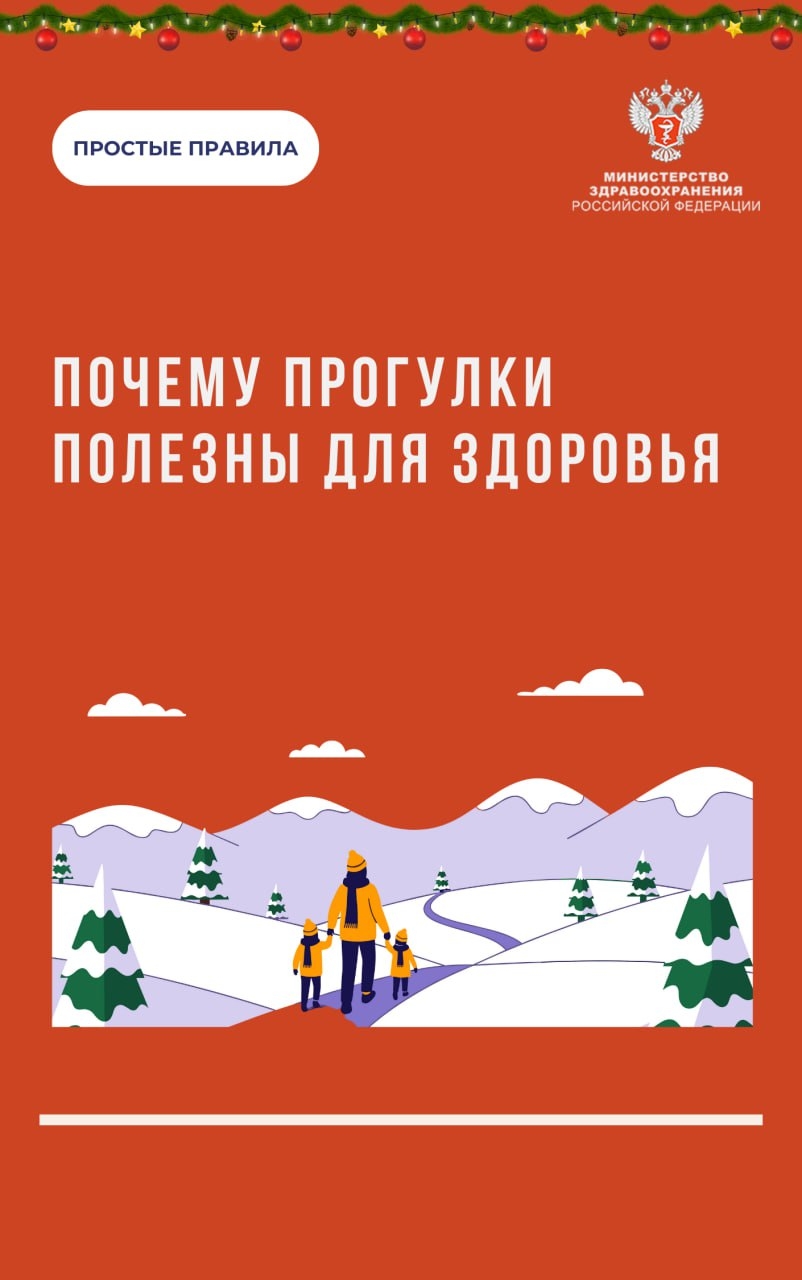 #ПростыеПравила: Почему ходьба — лучшее лекарство