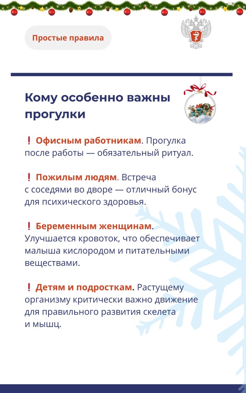 #ПростыеПравила: Почему ходьба — лучшее лекарство