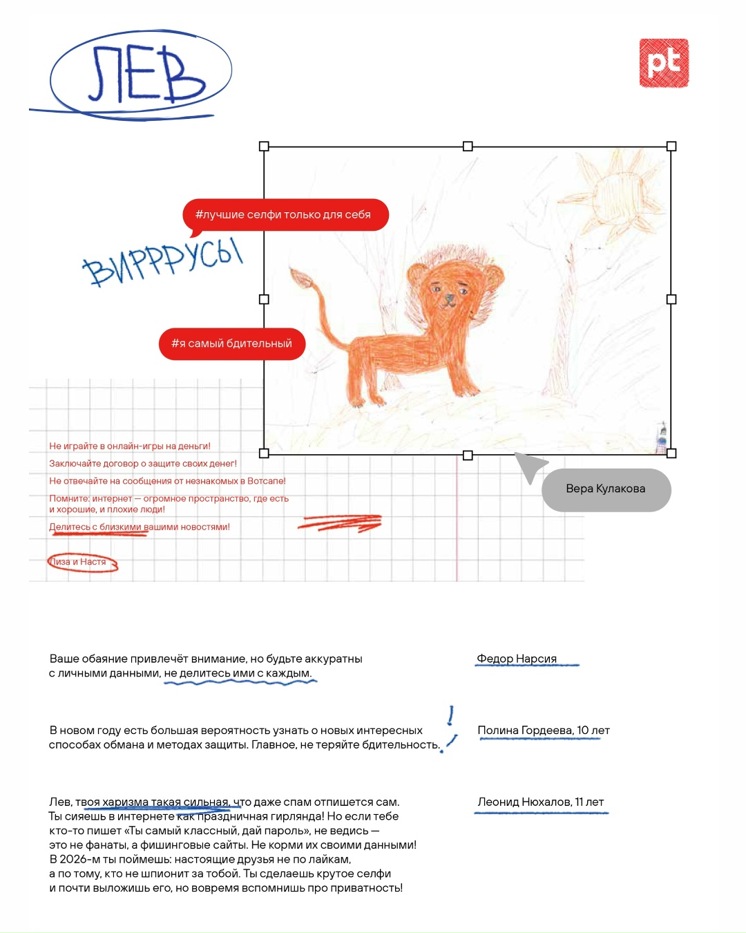 А вот и обещанная вторая часть нашего кибергороскопа!