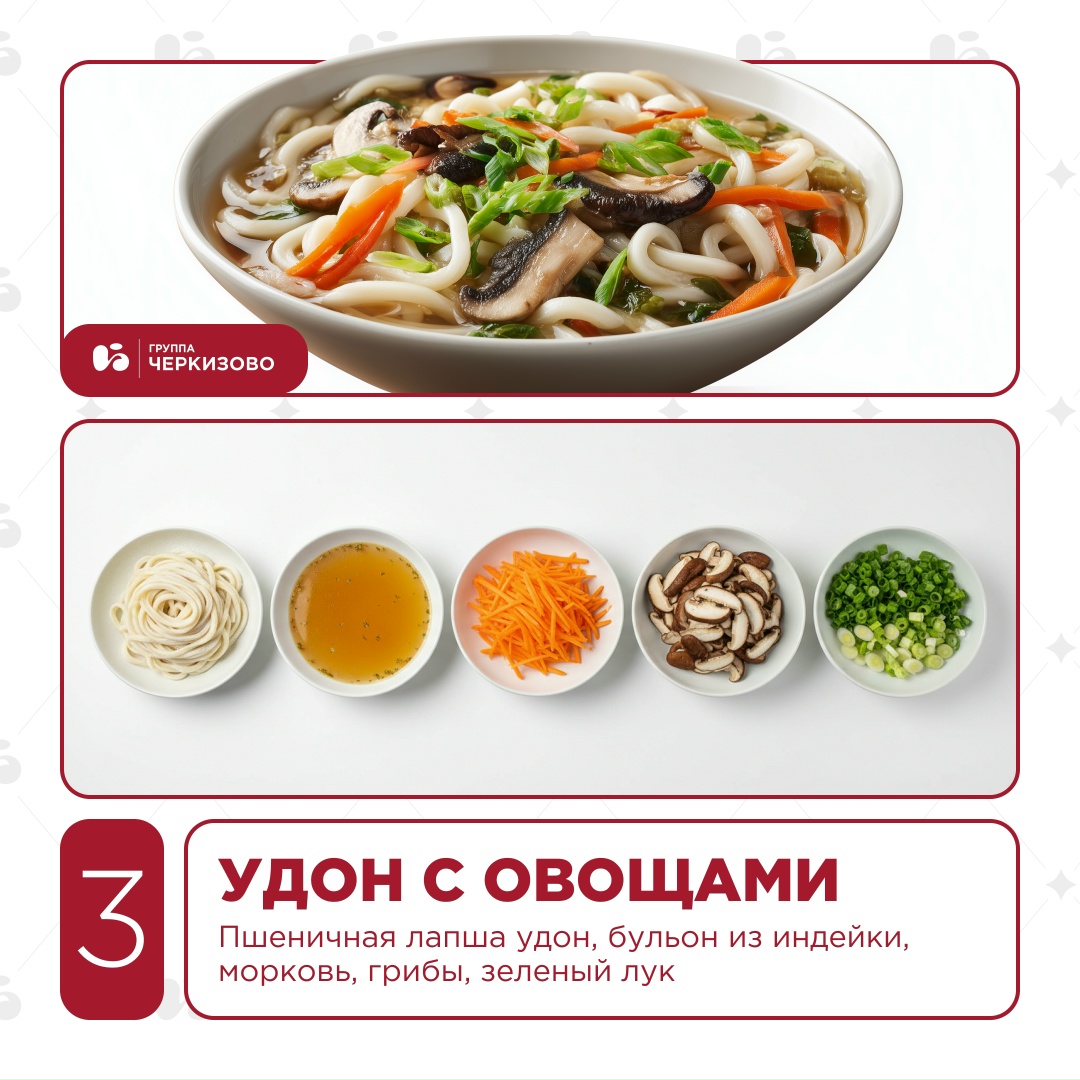 Успели попробовать разнообразные блюда, но чего-то не хватает? Правильно — легкости!