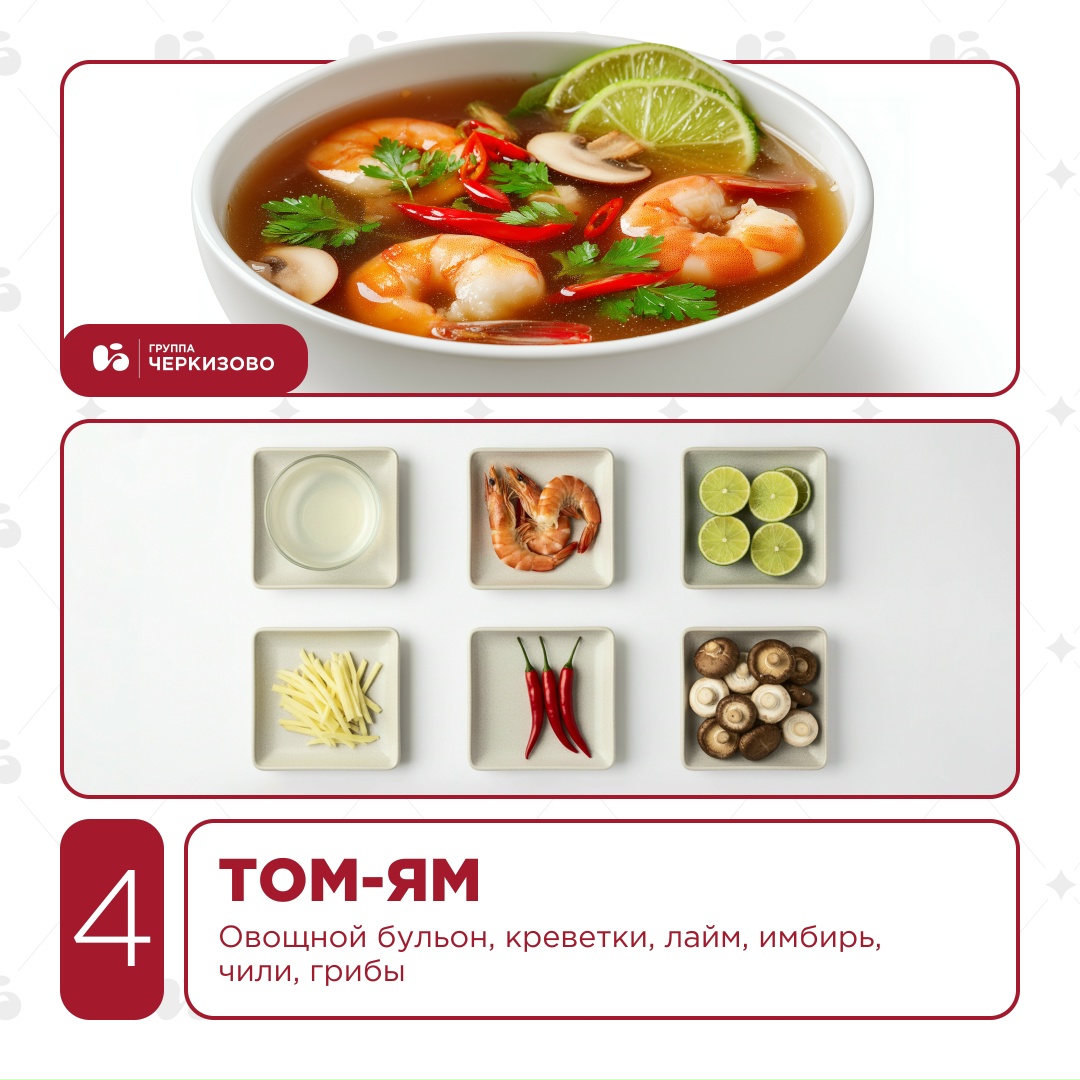 Успели попробовать разнообразные блюда, но чего-то не хватает? Правильно — легкости!