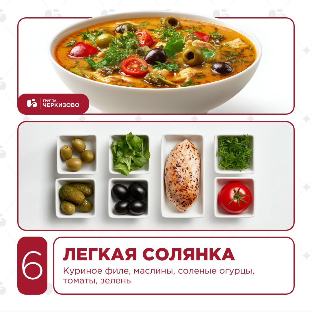 Успели попробовать разнообразные блюда, но чего-то не хватает? Правильно — легкости!