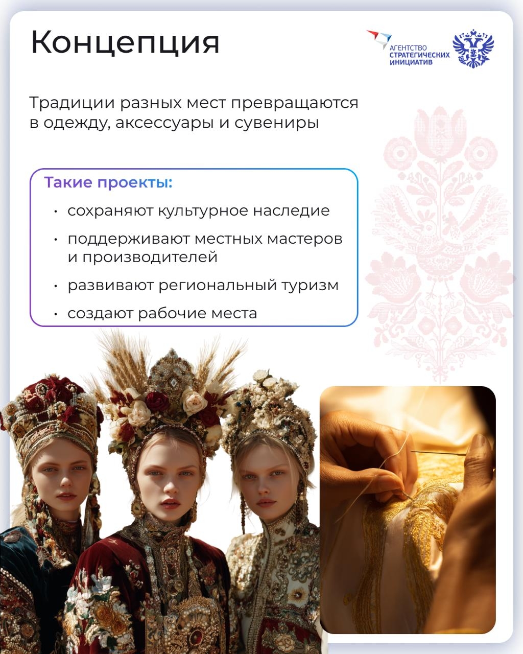 Традиции в новом формате: региональные бренды к зимним праздникам