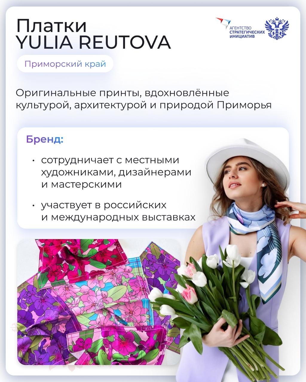 Традиции в новом формате: региональные бренды к зимним праздникам