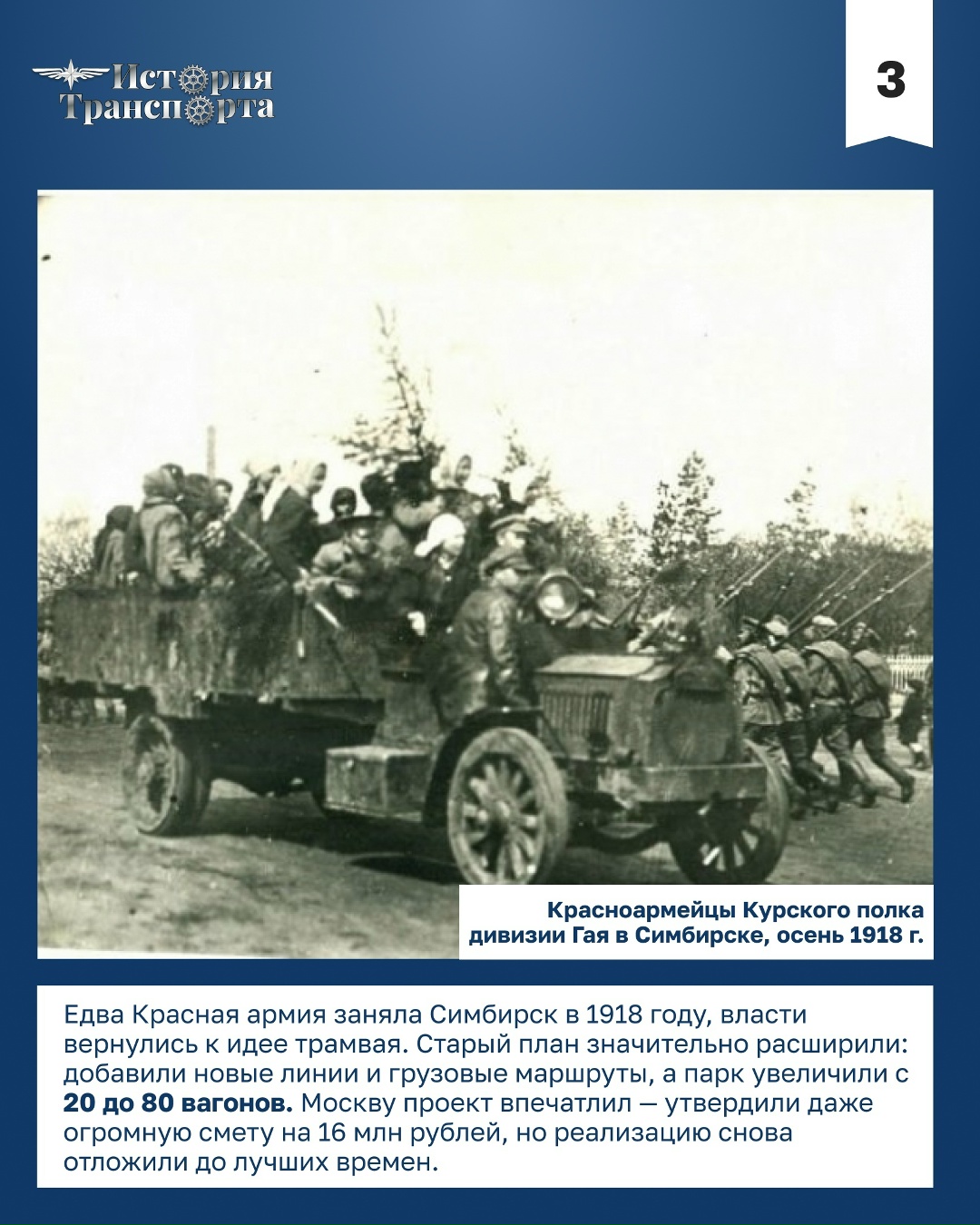 72 года ульяновскому трамваю 5 января 1954 года по улицам Ульяновска прошел первый трамвай. Этого события город ждал более 40 лет.