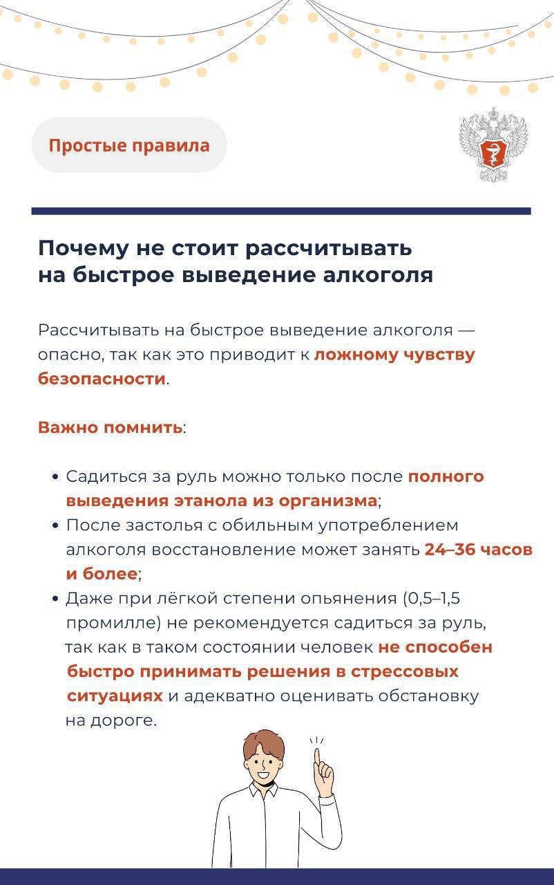 #ПростыеПравила: Почему алкоголь и вождение — несовместимые вещи?