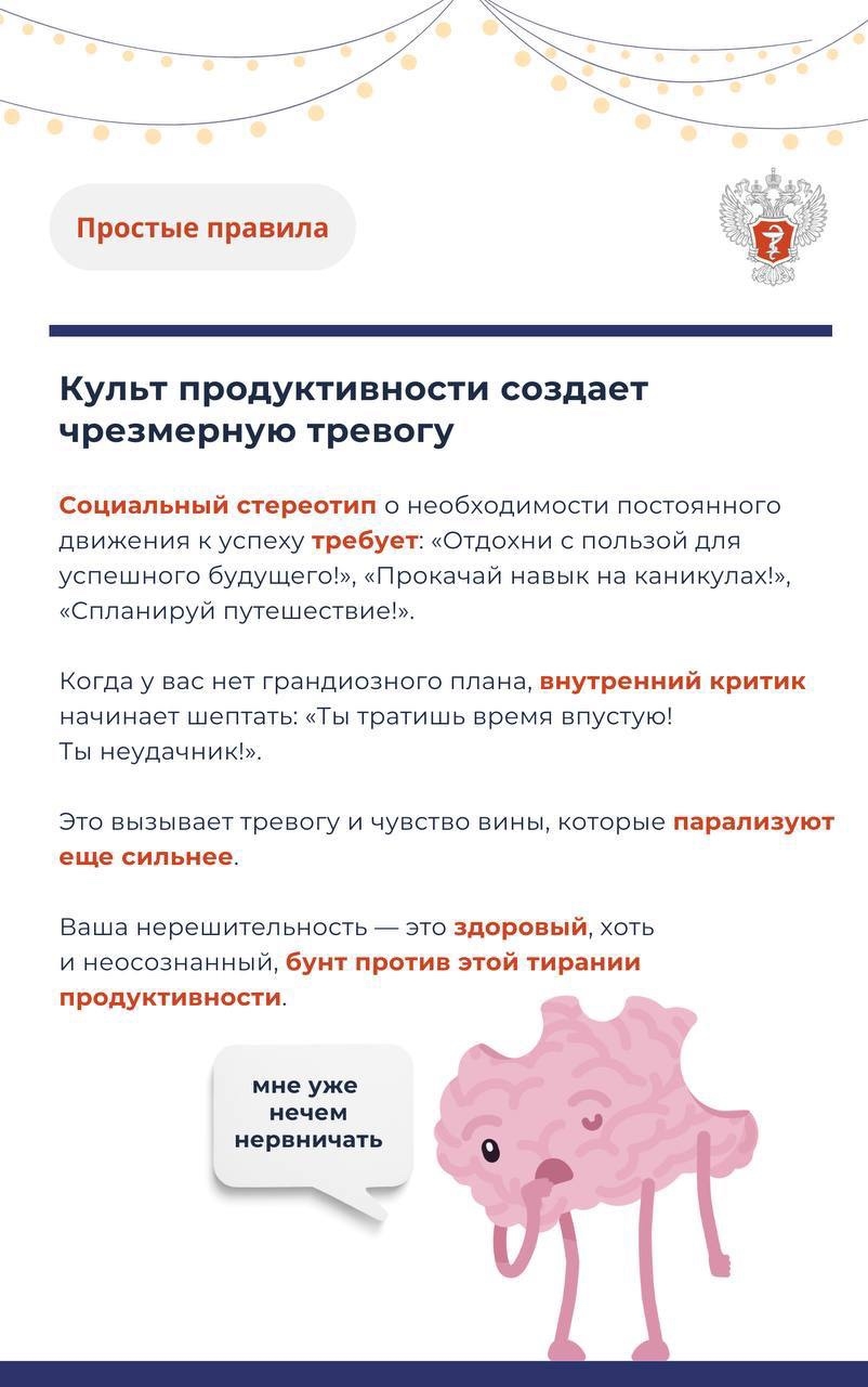 #ПростыеПравила: Почему самое продуктивное, что можно сделать на каникулах — это позволить себе быть «непродуктивным»