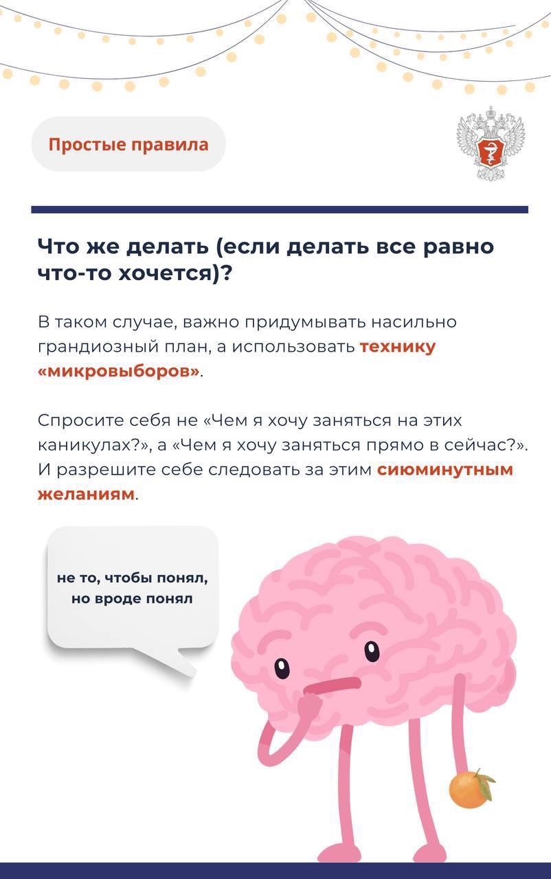 #ПростыеПравила: Почему самое продуктивное, что можно сделать на каникулах — это позволить себе быть «непродуктивным»