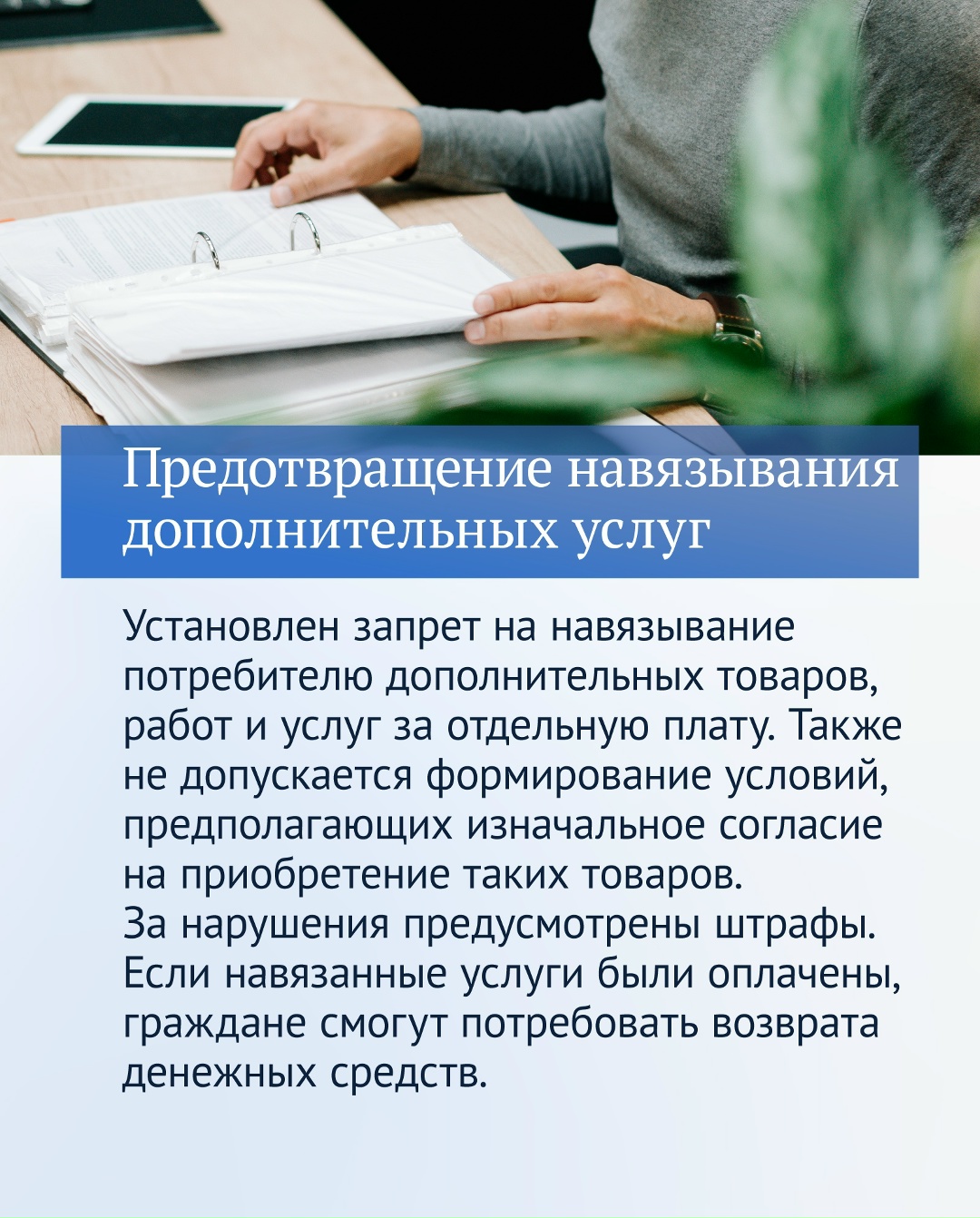 Вторая часть главных законов, принятых в 2025 году.