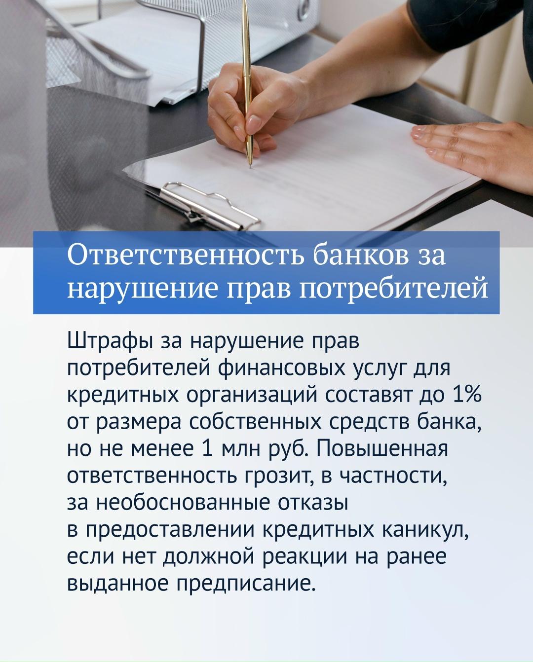 Вторая часть главных законов, принятых в 2025 году.