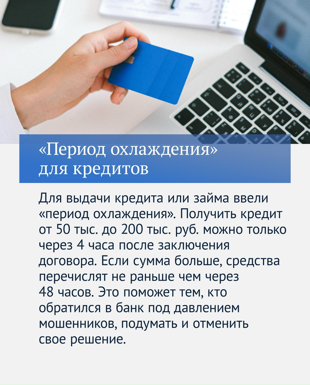 Вторая часть главных законов, принятых в 2025 году.