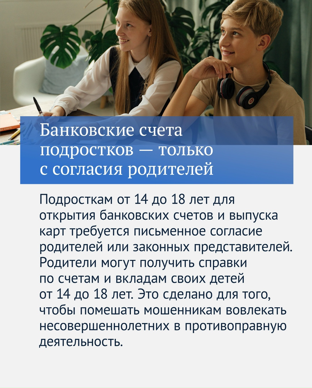 Вторая часть главных законов, принятых в 2025 году.