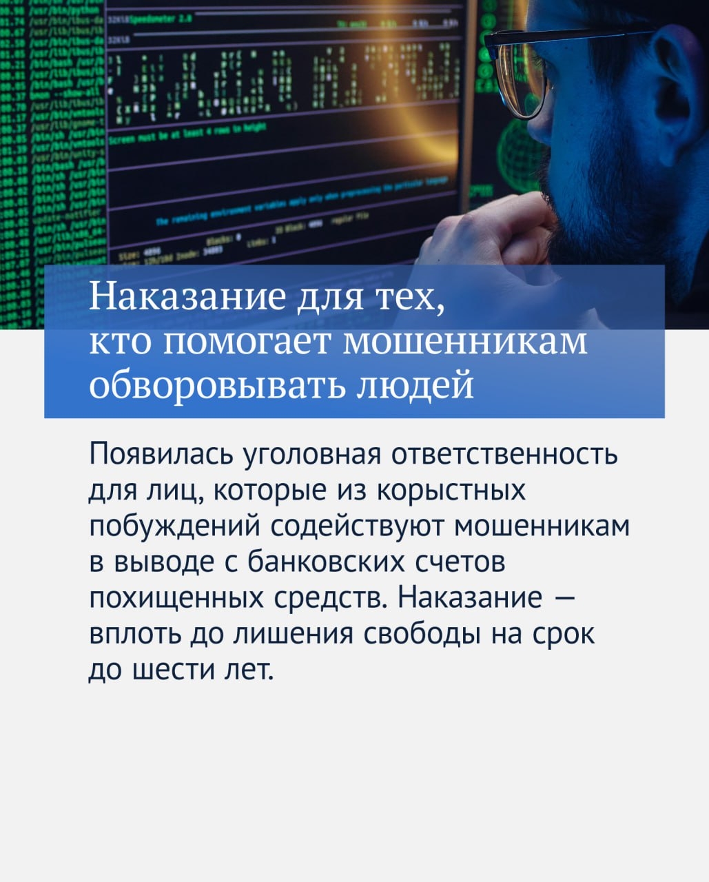 Вторая часть главных законов, принятых в 2025 году.