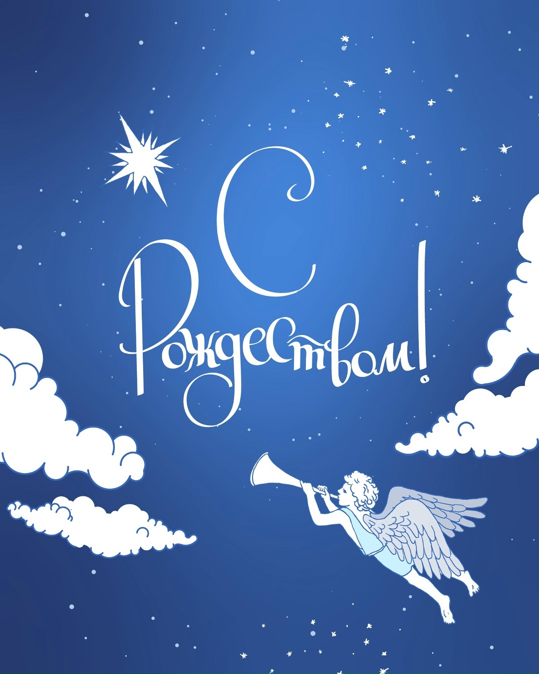 Великий Праздник Рождества Христова несет в себе тепло, радость и свет, пробуждает самые лучшие чувства — любовь, доброту и милосердие, отметил Председатель ГД…