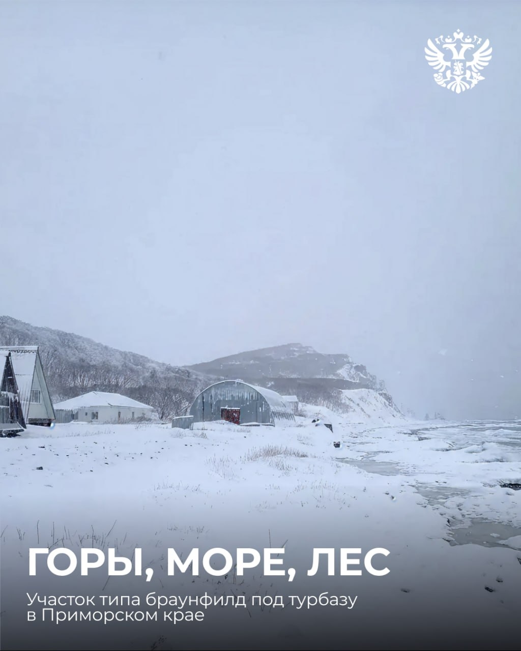 Пойдём в горы бизнес открывать? Если вы всегда мечтали бросить всё и уехать в какое-нибудь живописное место, это ваш шанс