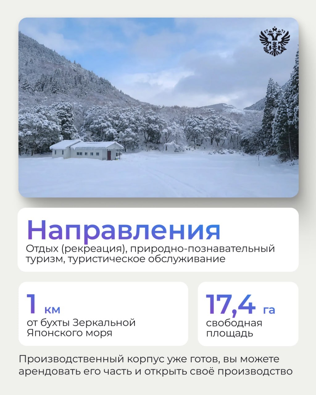 Пойдём в горы бизнес открывать? Если вы всегда мечтали бросить всё и уехать в какое-нибудь живописное место, это ваш шанс