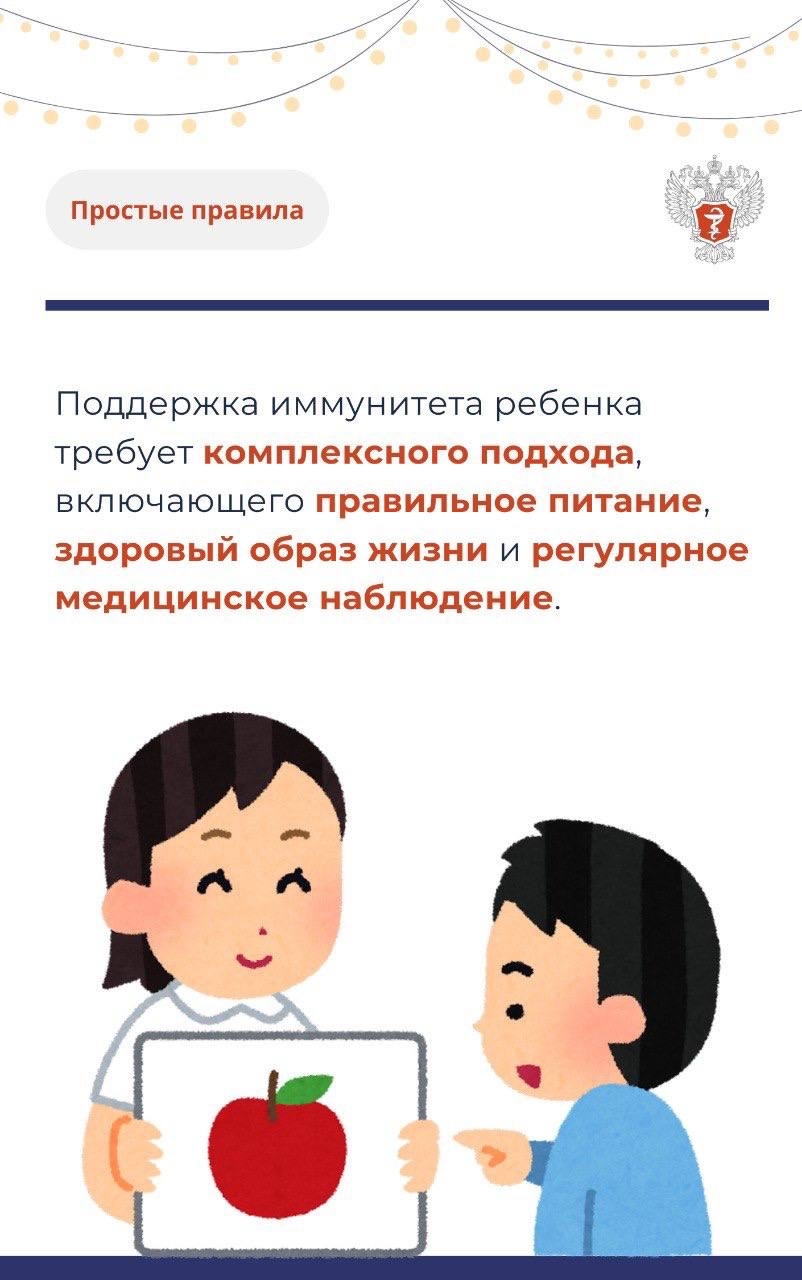 #ПростыеПравила: Почему дети болеют после каникул и как поддержать их иммунитет