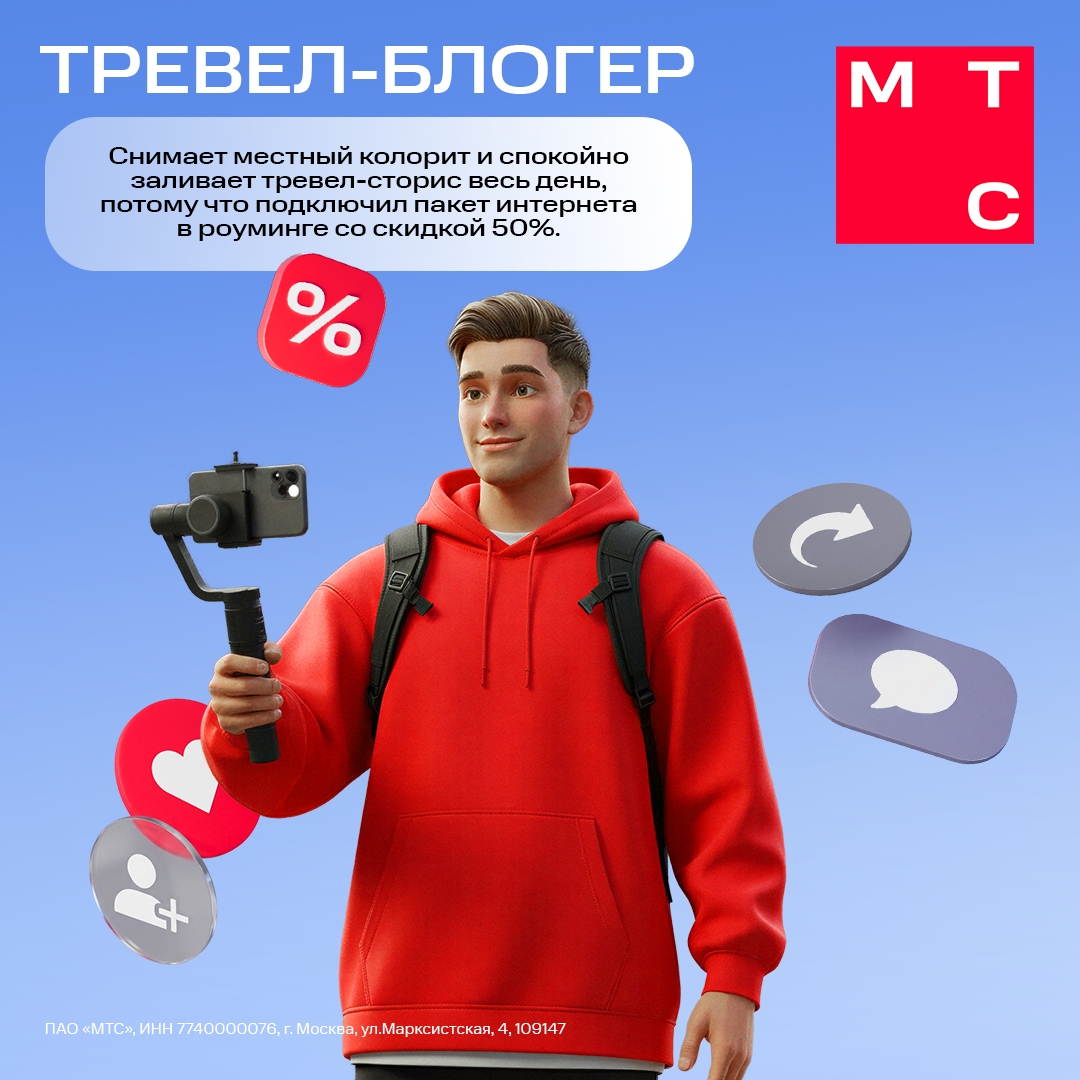 В путешествии в каждом из нас просыпается и блогер, и исследователь…