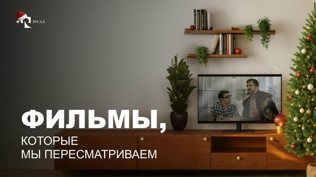 Новогодние каникулы — то самое время, когда вся страна живёт по одному сценарию: укрыться пледом, доесть оливье и включить фильмы, которые все мы смотрели…