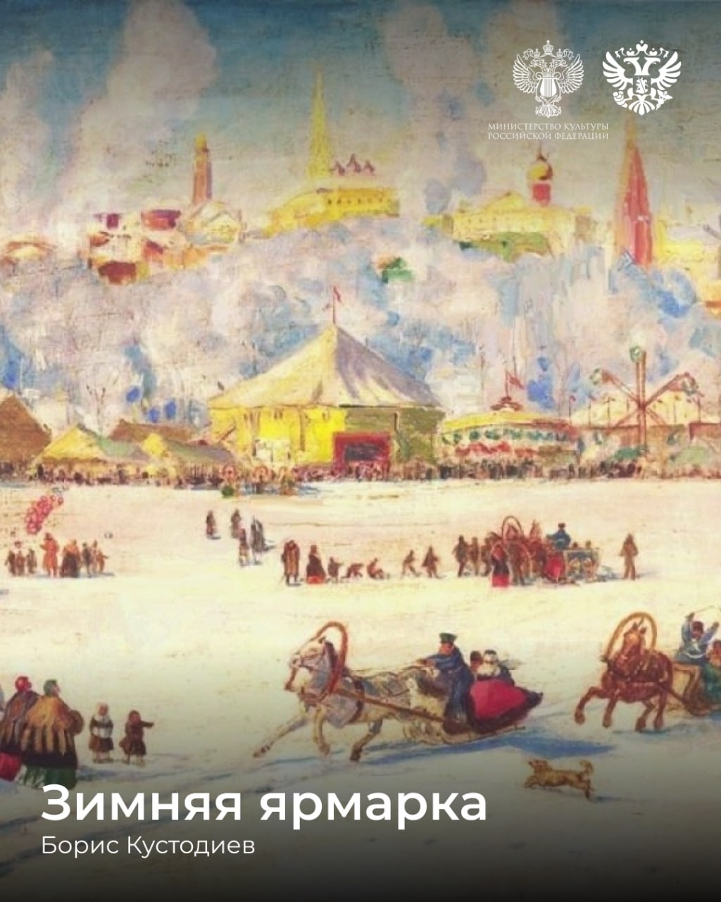 Поздравляем с Рождеством всех, кто сегодня отмечает этот праздник!