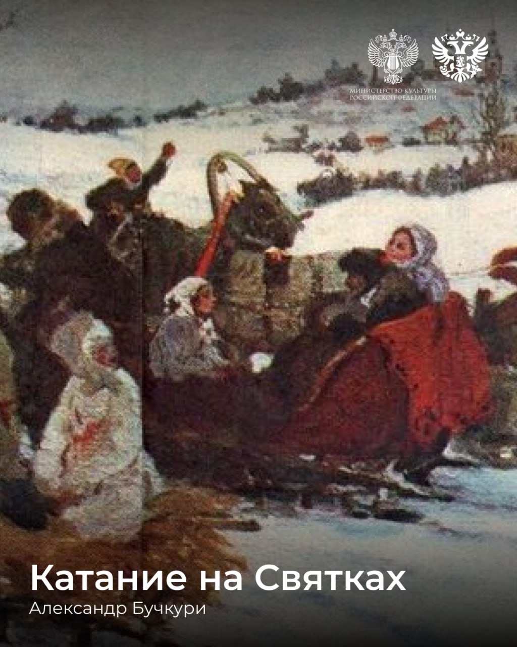 Поздравляем с Рождеством всех, кто сегодня отмечает этот праздник!