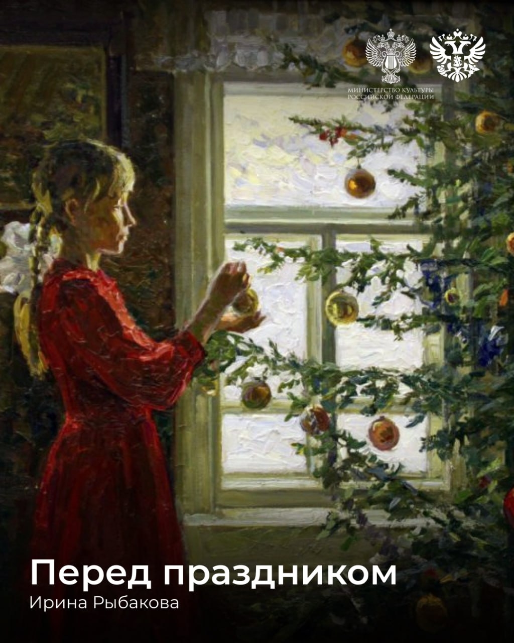 Поздравляем с Рождеством всех, кто сегодня отмечает этот праздник!