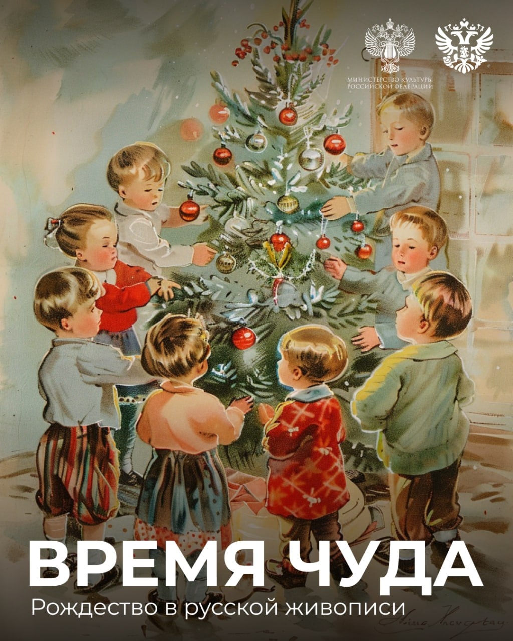 Поздравляем с Рождеством всех, кто сегодня отмечает этот праздник!