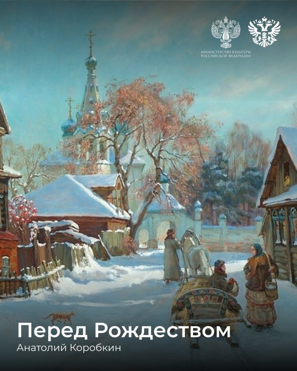 Поздравляем с Рождеством всех, кто сегодня отмечает этот праздник!