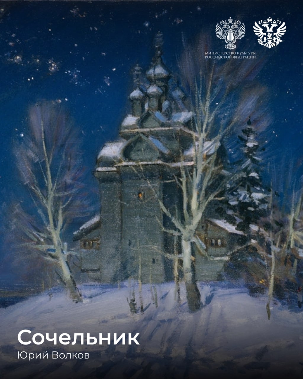 Поздравляем с Рождеством всех, кто сегодня отмечает этот праздник!