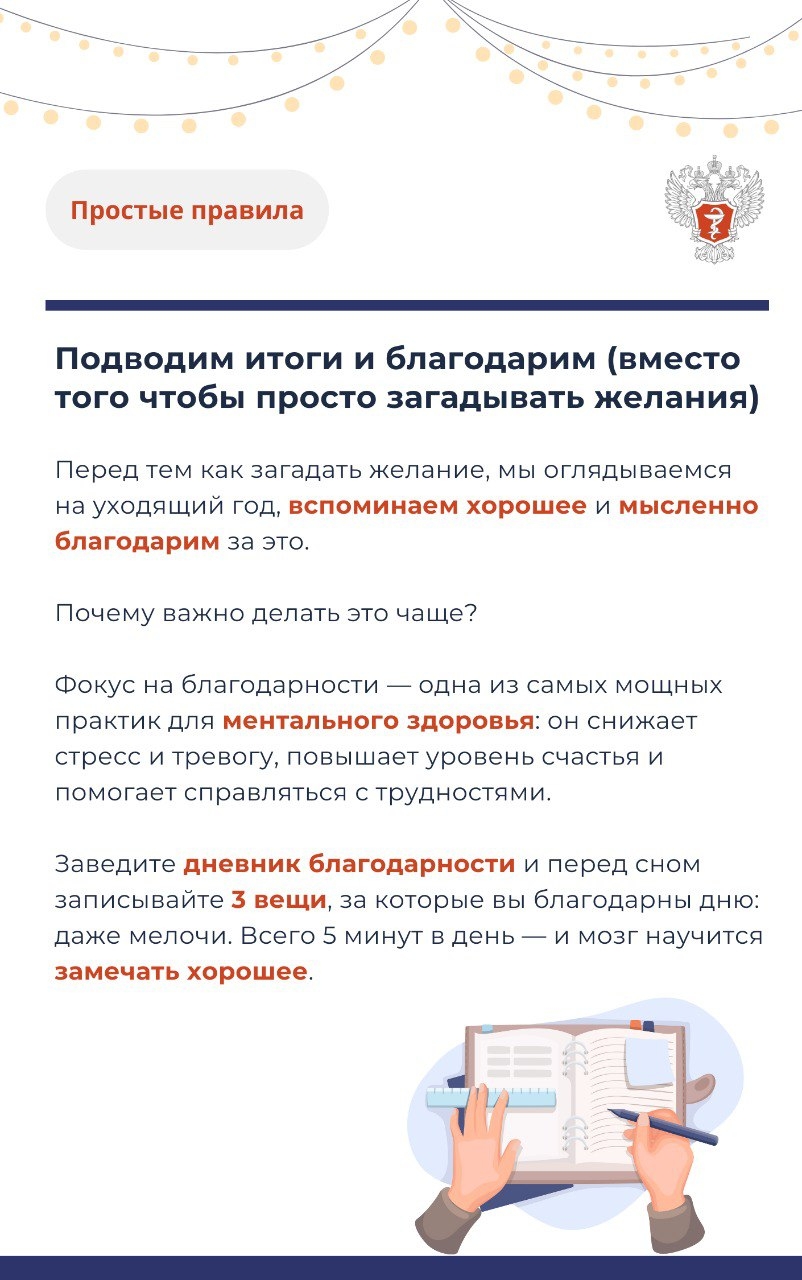 #ПростыеПравила: 5 вещей, которые мы делаем только в праздники, а нужно чаще