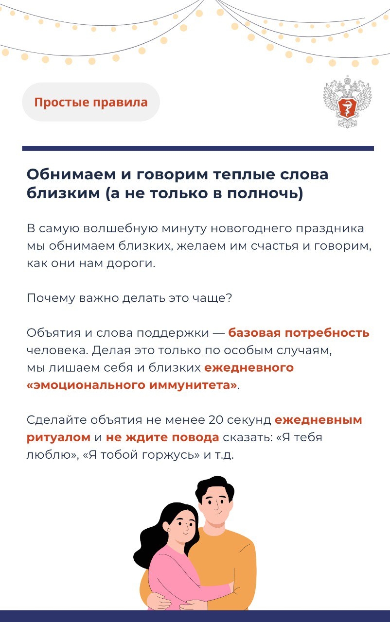 #ПростыеПравила: 5 вещей, которые мы делаем только в праздники, а нужно чаще