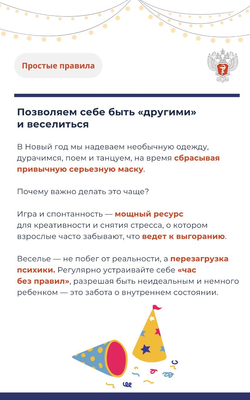 #ПростыеПравила: 5 вещей, которые мы делаем только в праздники, а нужно чаще