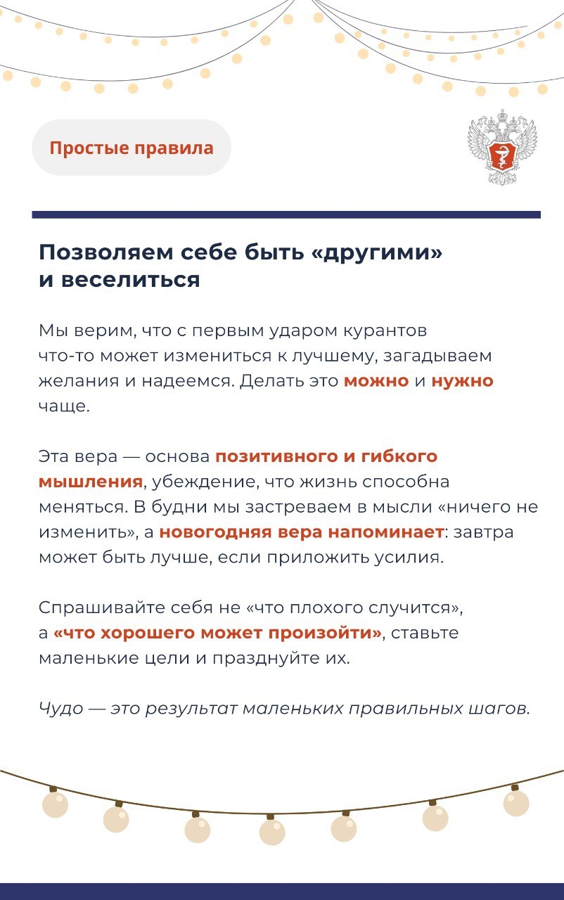 #ПростыеПравила: 5 вещей, которые мы делаем только в праздники, а нужно чаще