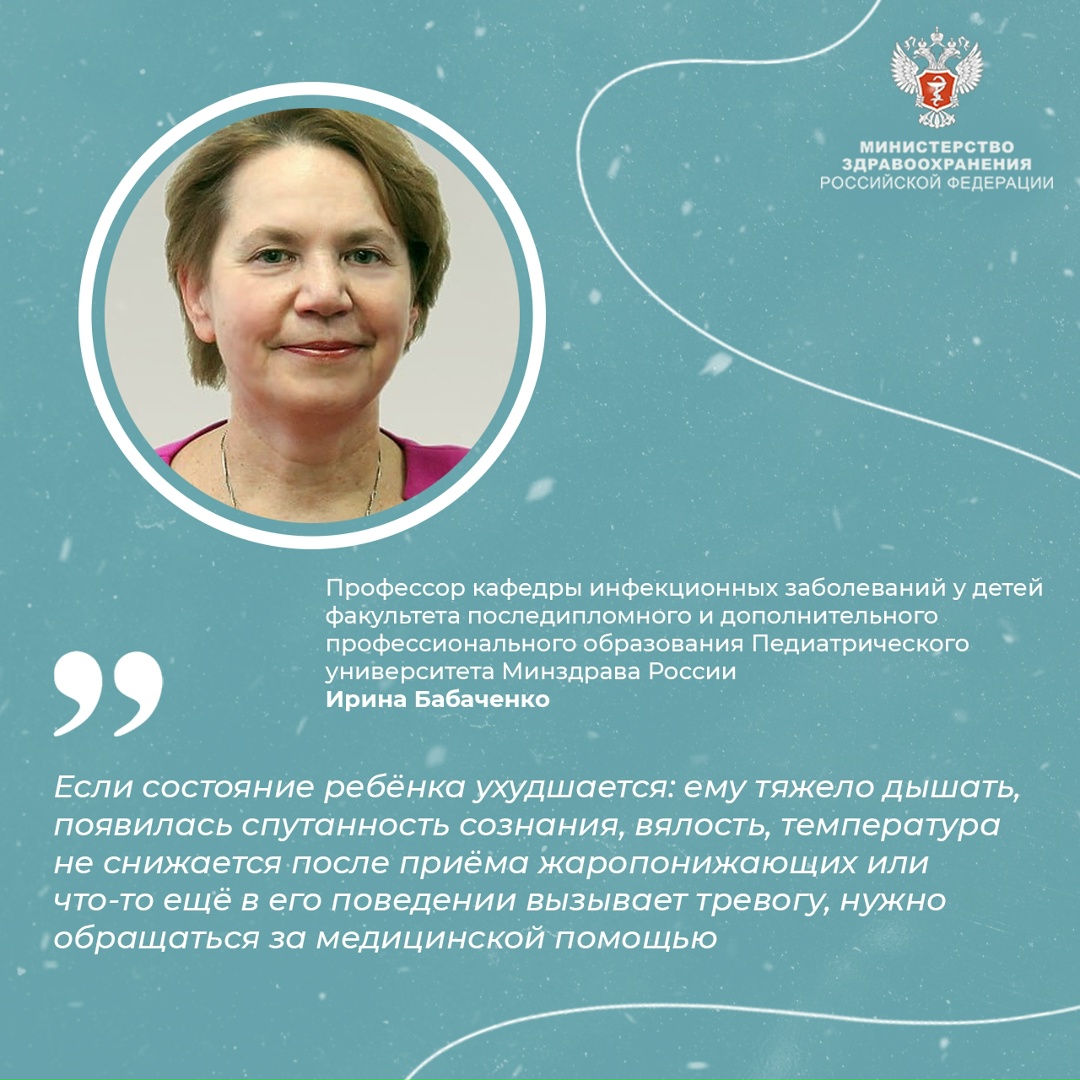 #ПростыеПравила: Что делать, если у ребёнка грипп?