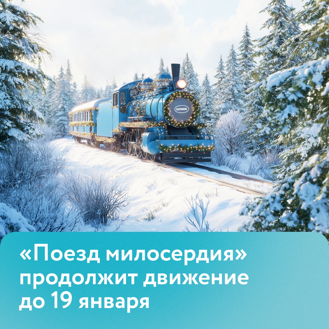 Пока праздники продолжаются, успейте стать чьим‑то волшебником!