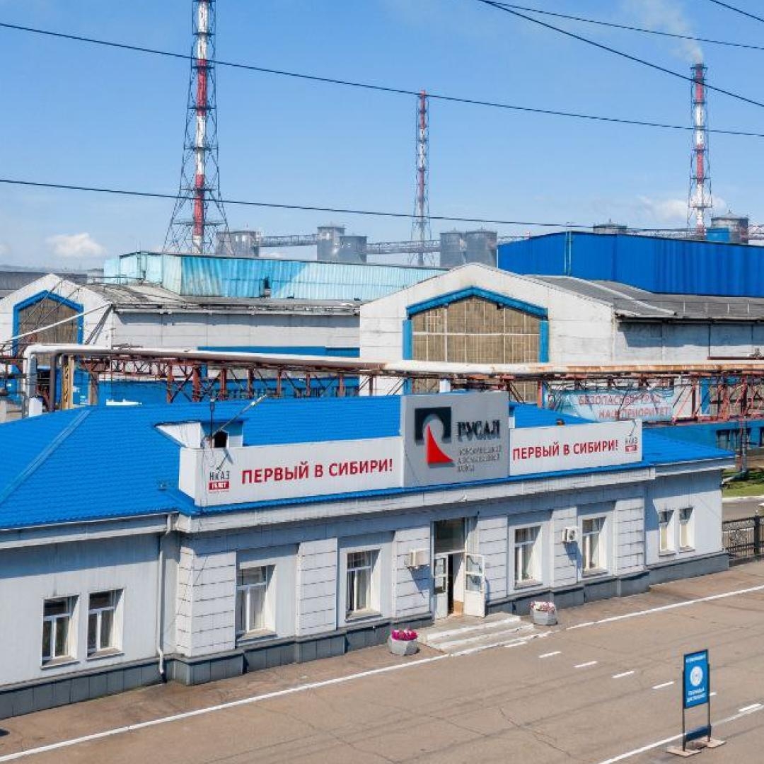 Старейшее алюминиевое производство в Сибири — Новокузнецкий алюминиевый завод — было пущено в строй в ночь на 7 января 1943 года.