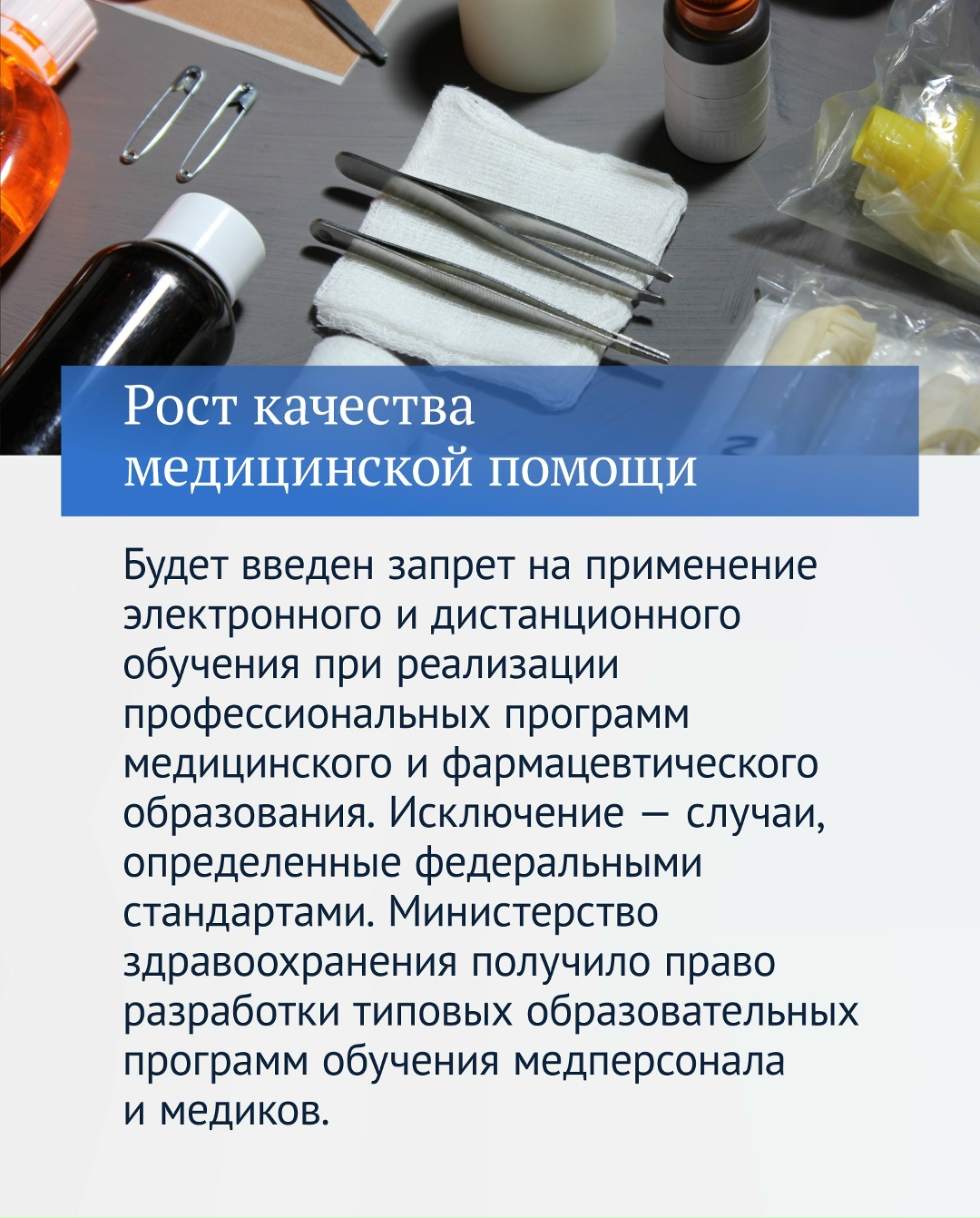 Третья часть главных законов 2025 года