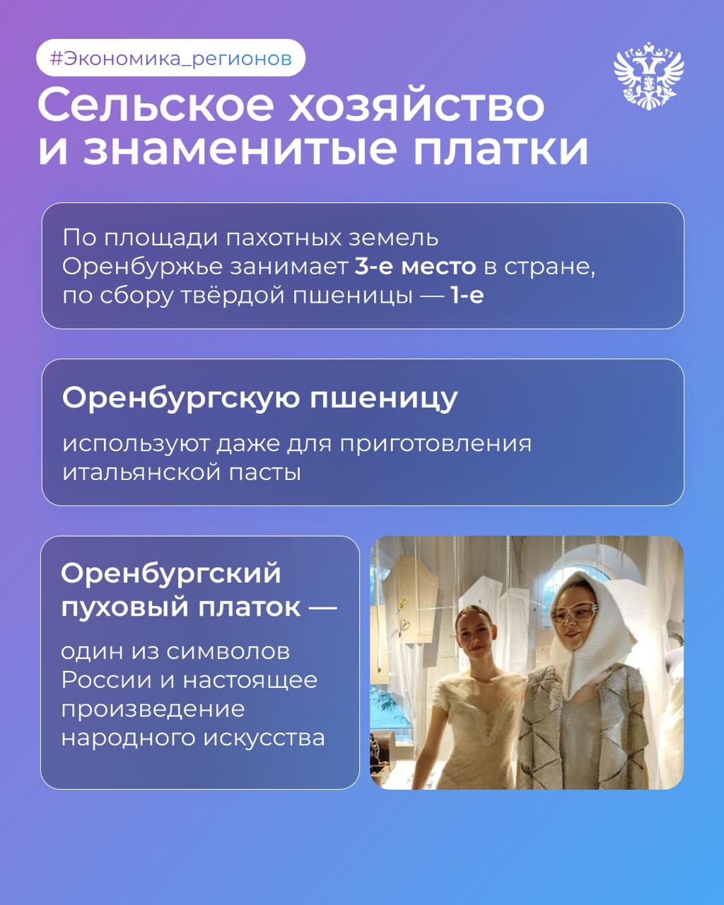 Секрет оренбургских платков не в козах, а в климате