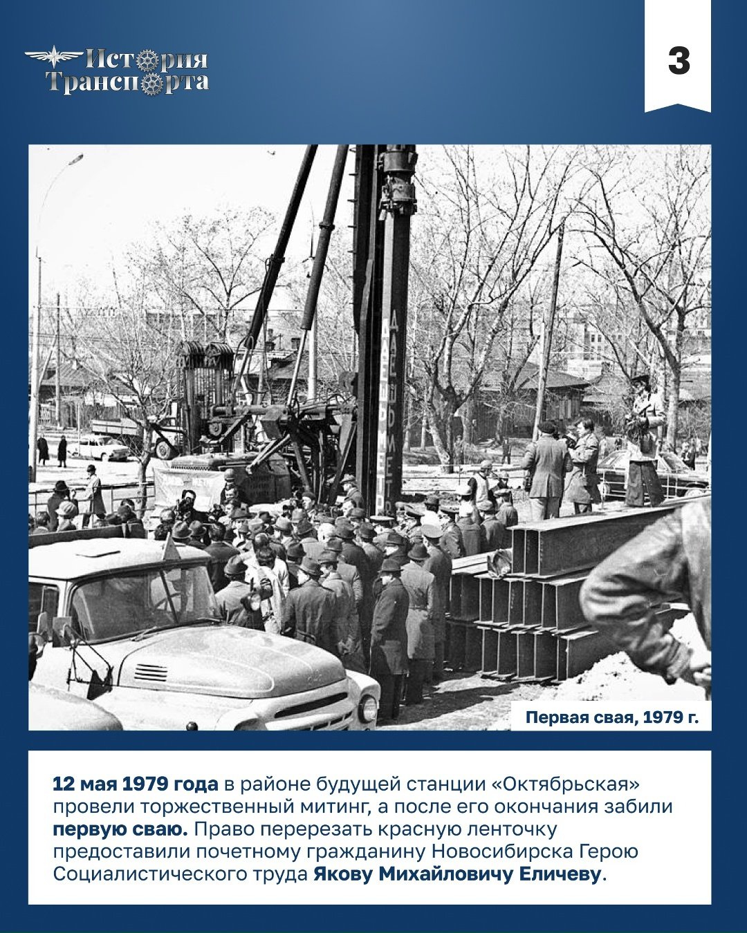 40 лет новосибирскому метро В январе 1986 года в Новосибирске открылось самое восточное метро России — первый и единственный метрополитен Сибири