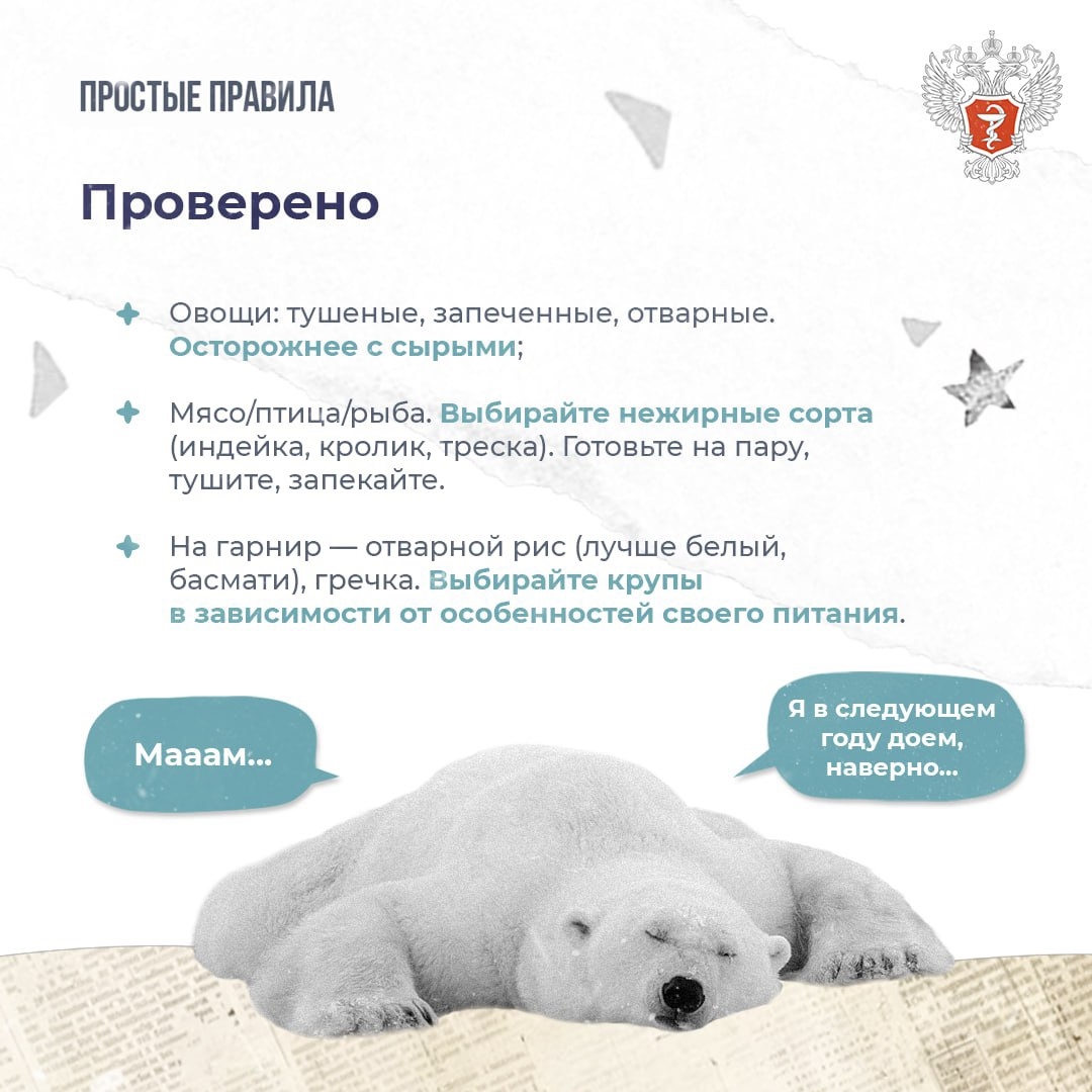 #ПростыеПравила: Как пережить новогоднее застолье