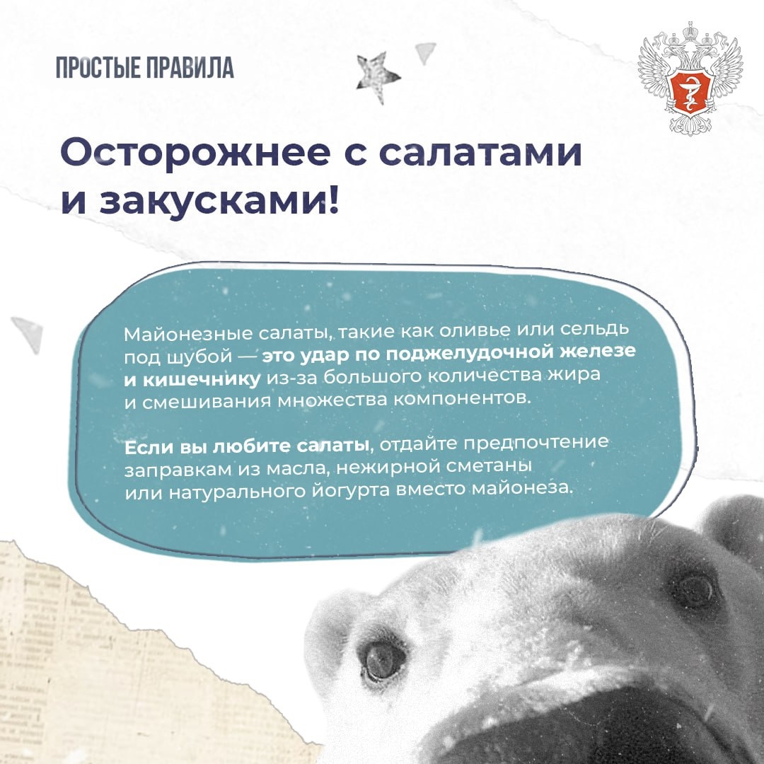 #ПростыеПравила: Как пережить новогоднее застолье