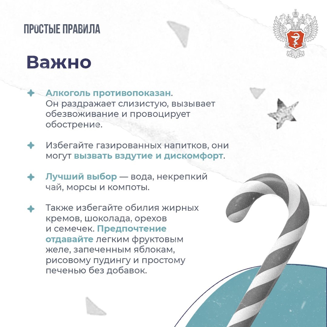 #ПростыеПравила: Как пережить новогоднее застолье